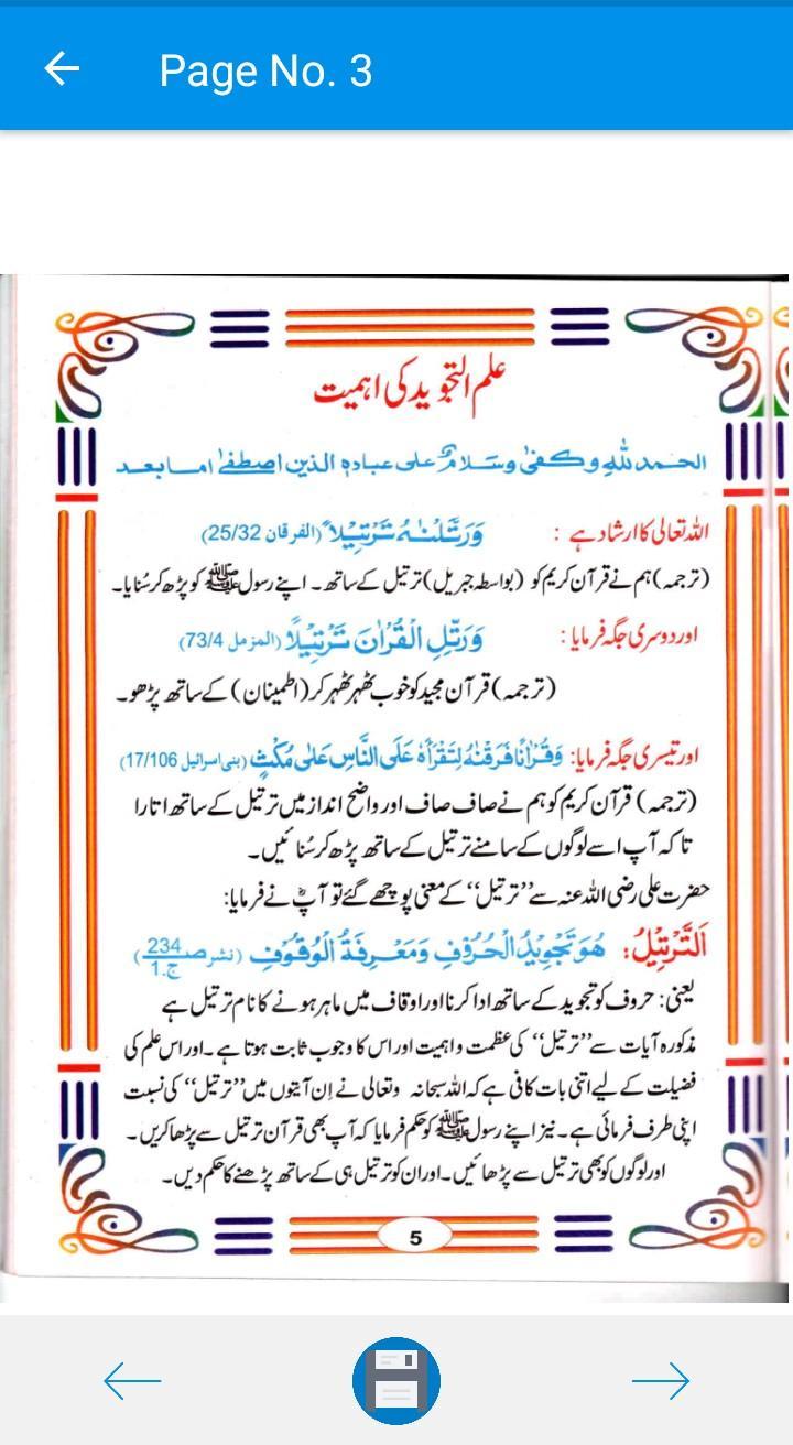 tajweed rules book in urdu